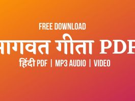 bhagwat geeta hindi pdf