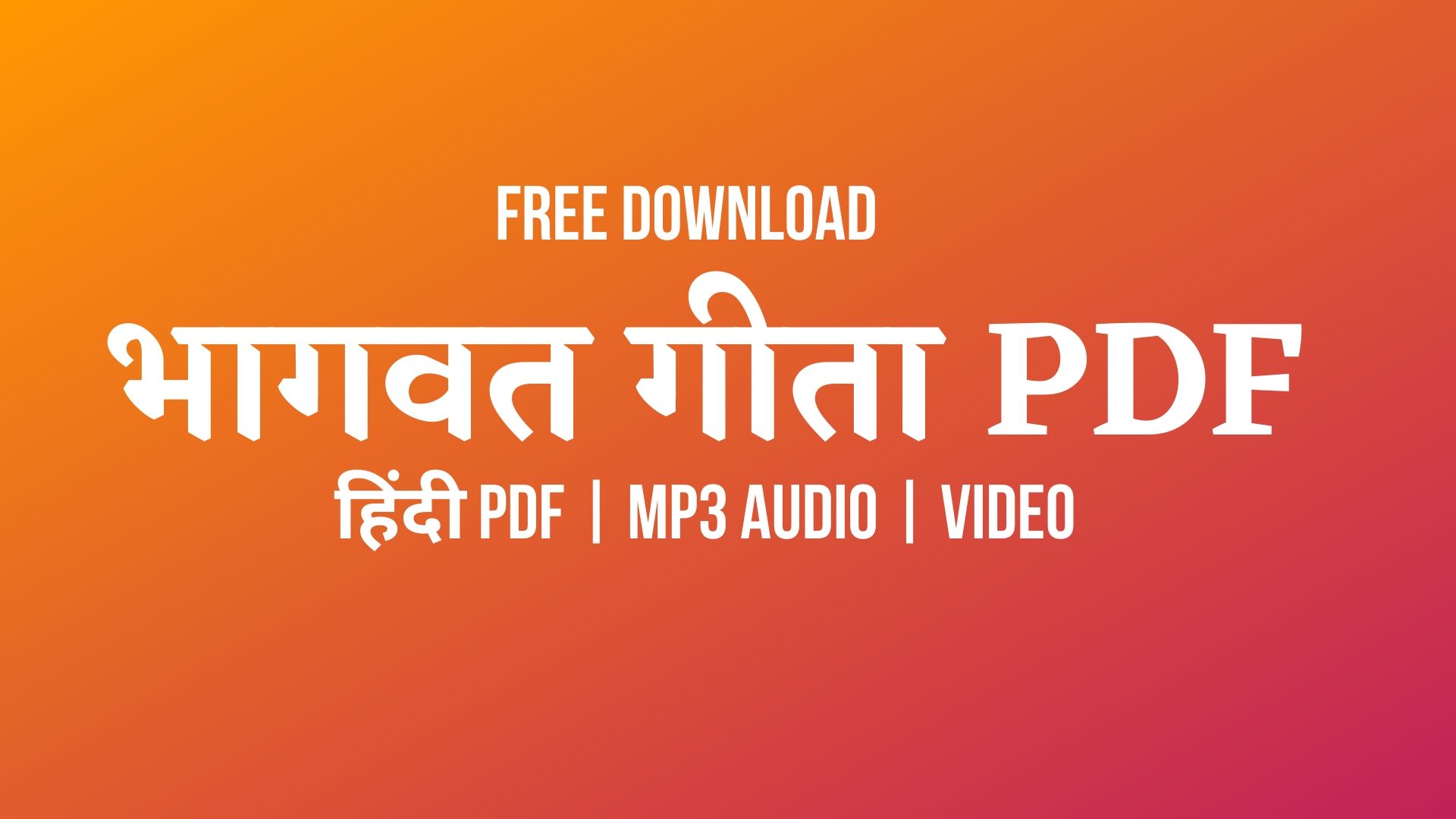 bhagwat geeta hindi pdf