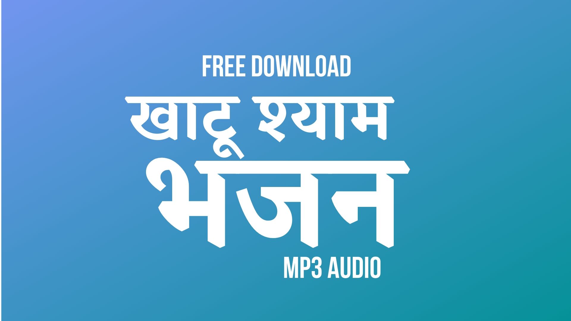 download khatu shyam bhajan